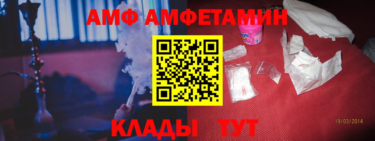 Amphetamine VHQ  Вход с VPN  АМФ  Калуга 