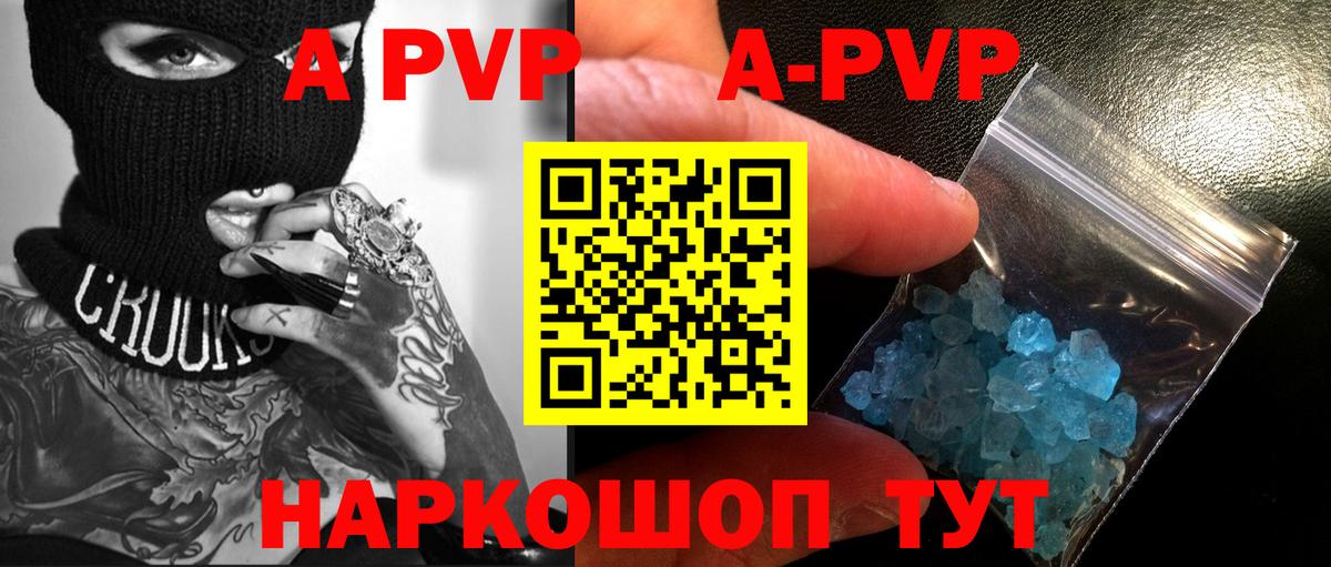 A PVP СК КРИС  Вход с VPN  купить закладку  Alpha PVP Crystall  Калуга  А ПВП крисы CK 