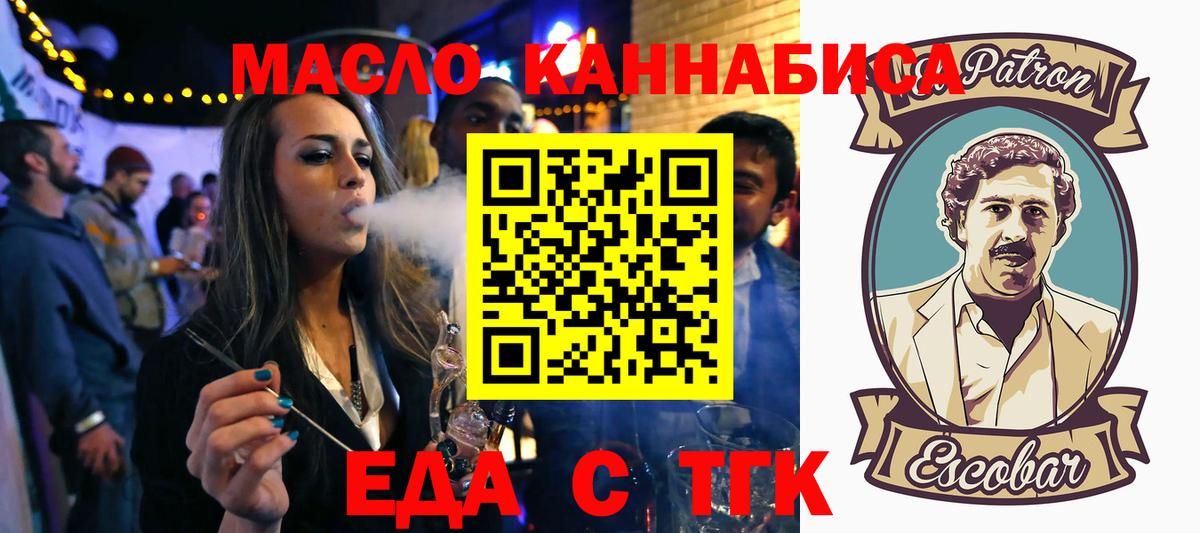 Калуга  Cannafood конопля  Вход с VPN 