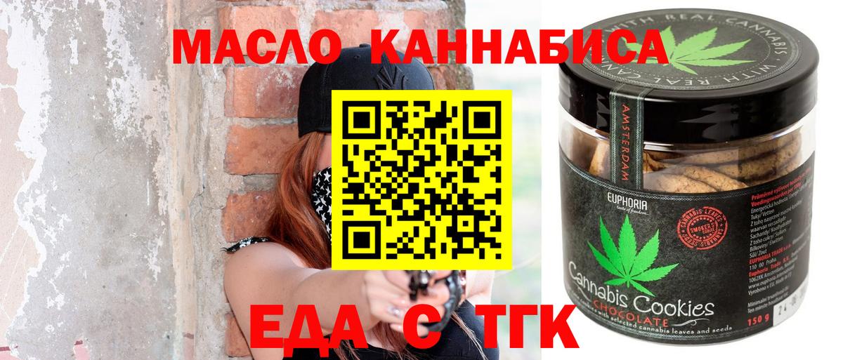 Еда ТГК конопля Калуга