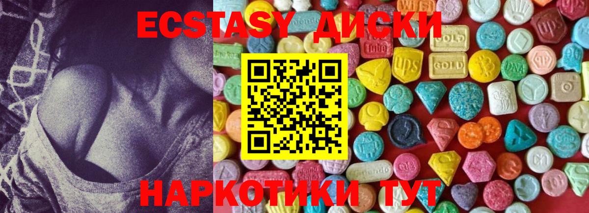 ЭКСТАЗИ VHQ  Ecstasy ешки  Калуга  ЭКСТАЗИ  Вход с VPN 