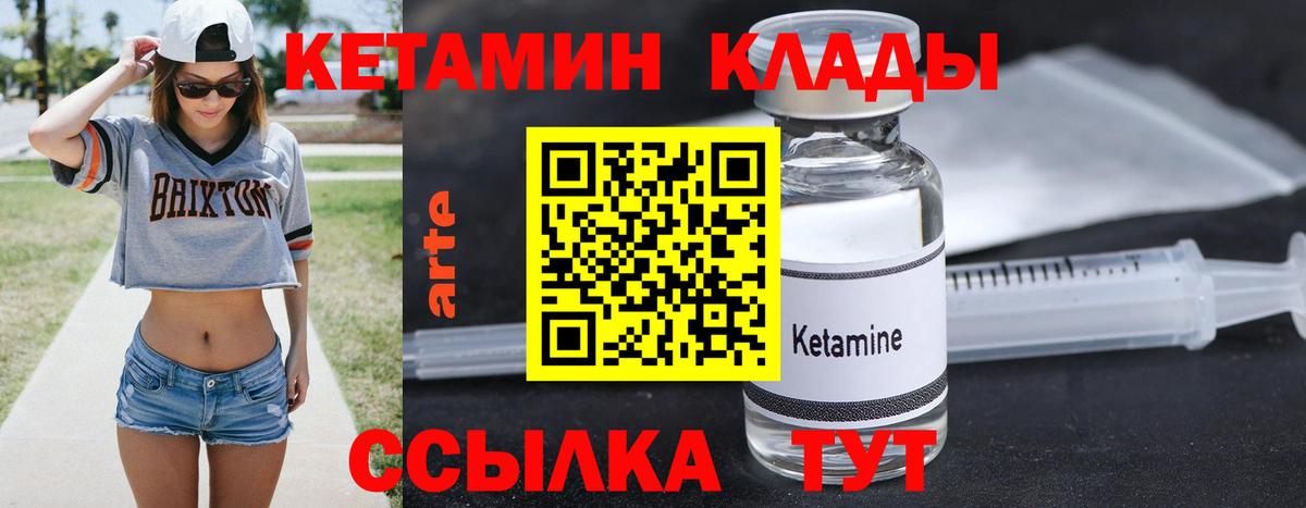 Калуга  Кетамин ketamine  Вход с VPN 