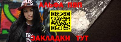apvp Краснознаменск