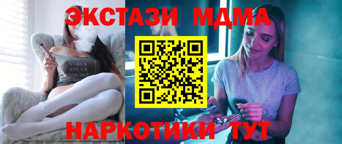 МДМА VHQ  МДМА Molly  Калуга  Вход с VPN 
