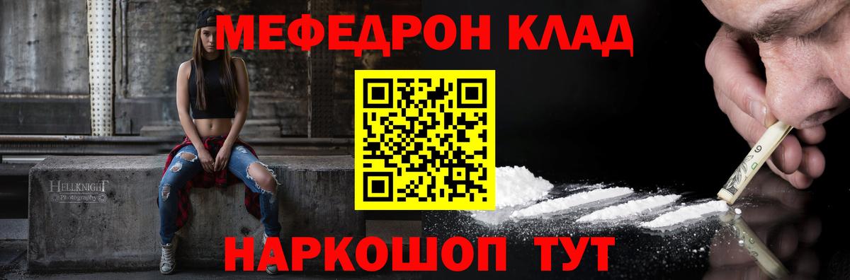 МЕФ кристаллы Калуга