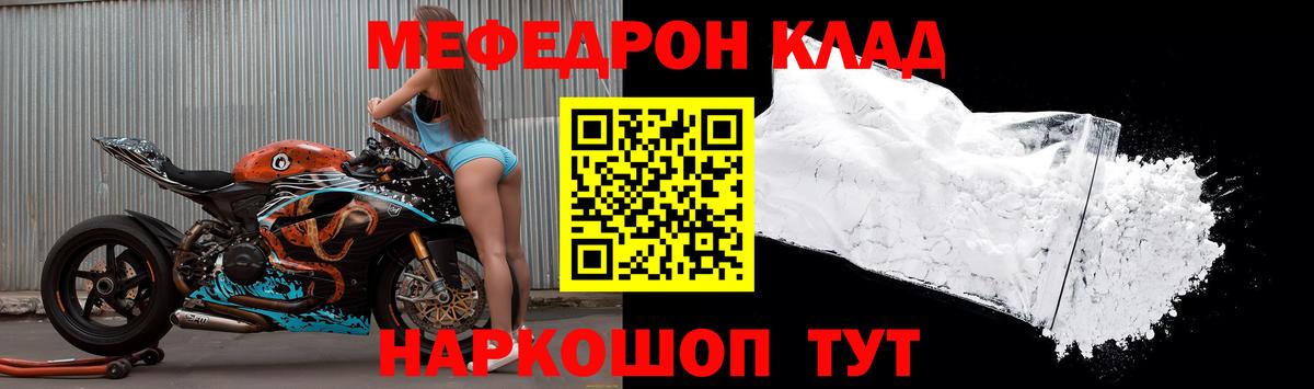 МЯУ-МЯУ мука  МЕФ кристаллы  Калуга  МЯУ-МЯУ  Мефедрон  Вход с VPN 