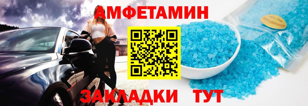 Метамфетамин пудра  Вход с VPN  Калуга 