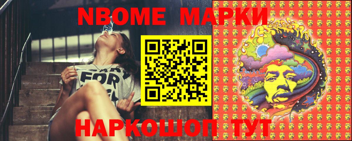 Марки 25I-NBOMe 1,8мг  Вход с VPN  Марки 25I-NBOMe  Калуга 