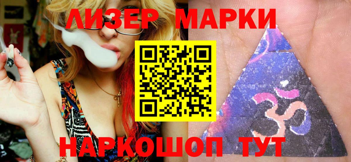Марки 25I-NBOMe 1500мкг Калуга