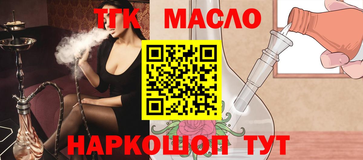 Калуга  Дистиллят ТГК вейп с тгк  ТГК гашишное масло  Вход с VPN 