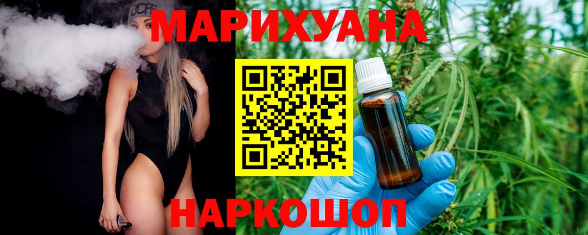 Бошки Шишки SATIVA & INDICA Калуга